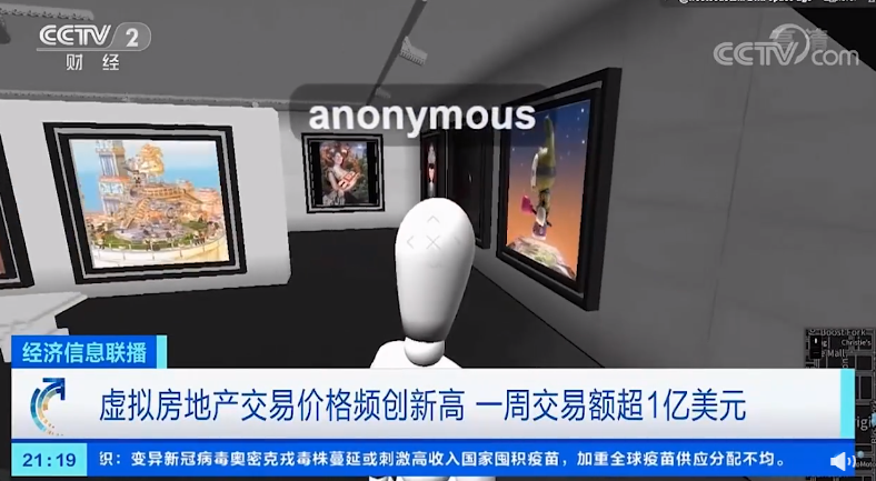 元宇宙虚拟地产-元宇宙虚拟地产什么意思