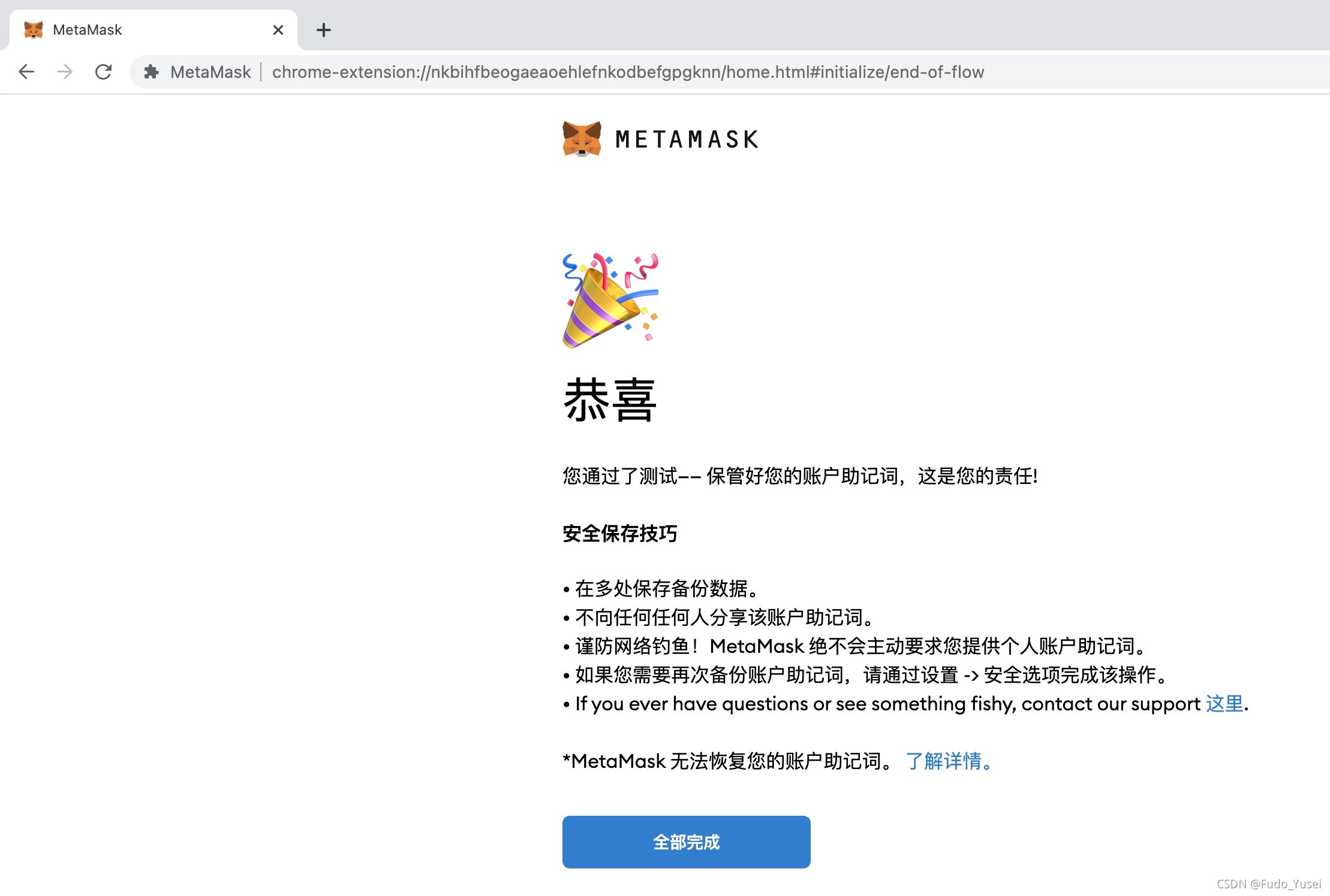 metamask下载官网-download metamask today