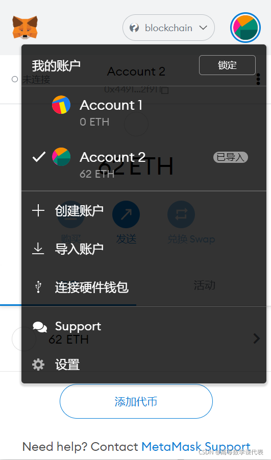 metamask支持什么链-metamask支持heco吗