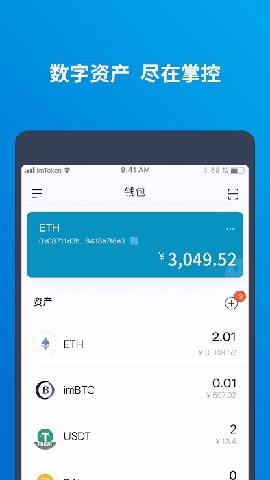 imtoken2.0安卓下载-imtoken 20 官方下载