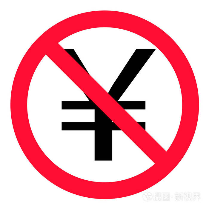 中国法定货币符号-中国货币符号怎么打