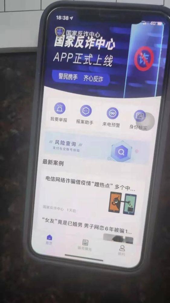 包含TokenPocketAPP涉诈吗的词条