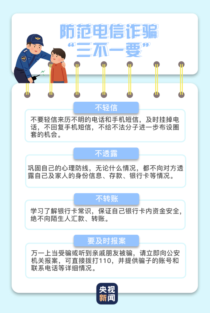 包含TokenPocketAPP涉诈吗的词条