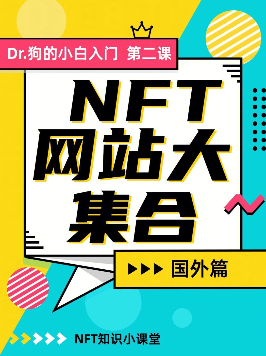 华英会nft交易平台-华英会nft交易平台下载