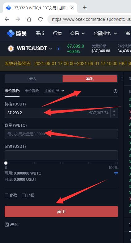 关于欧意出售usdt限额的信息