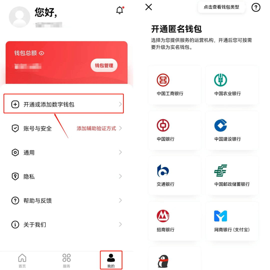 电子钱包app下载-电子钱包app下载 中国银行