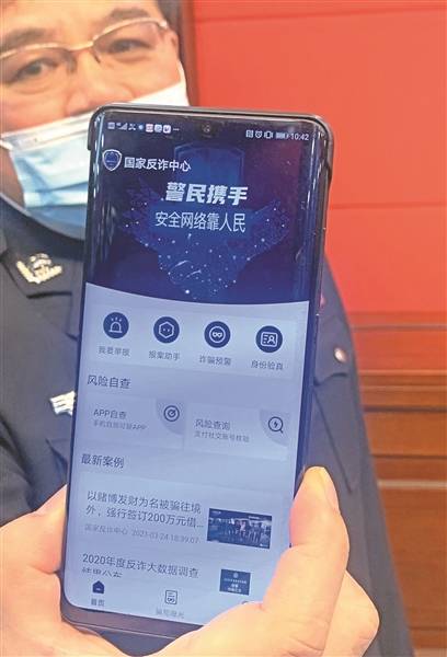 包含诈骗app怎么把钱提现出来的词条