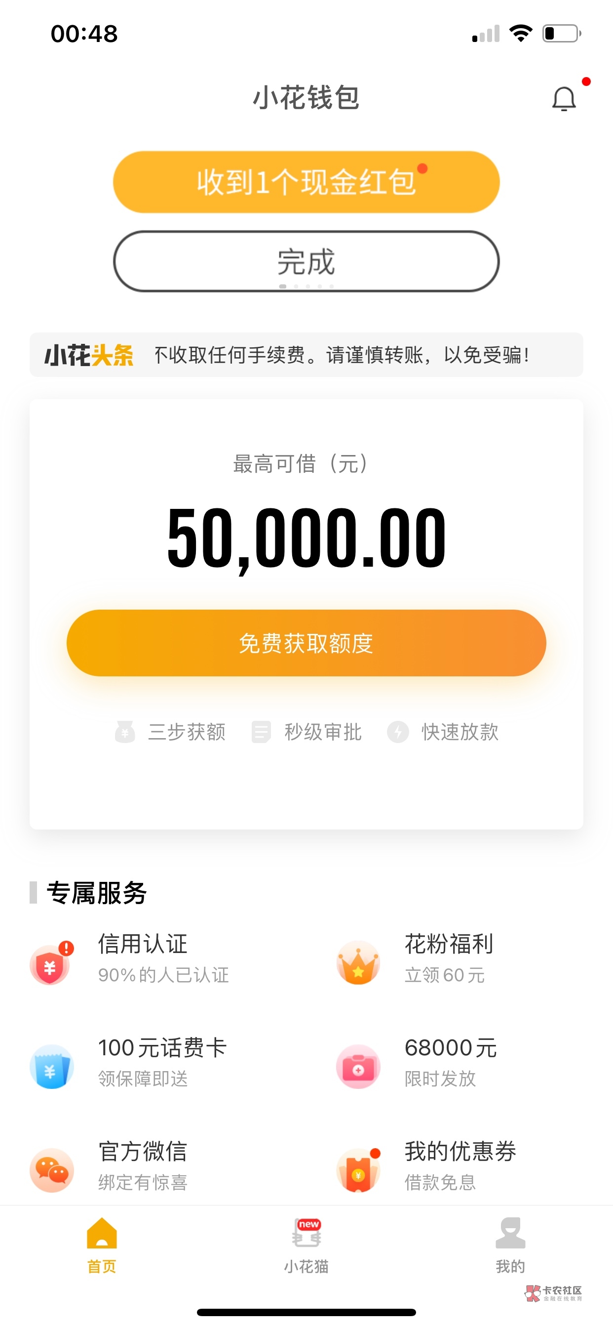 小狐钱包官方下载app苹果-小狐钱包官方下载app苹果下载