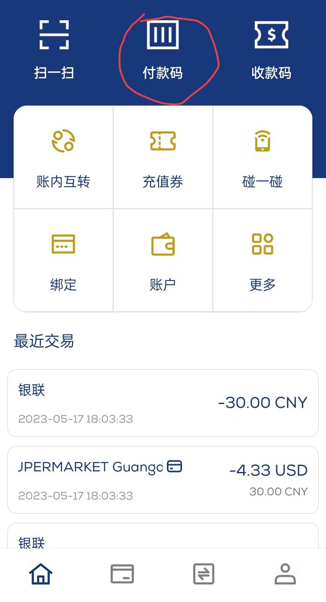 usdt购物网站-购买usdt的平台