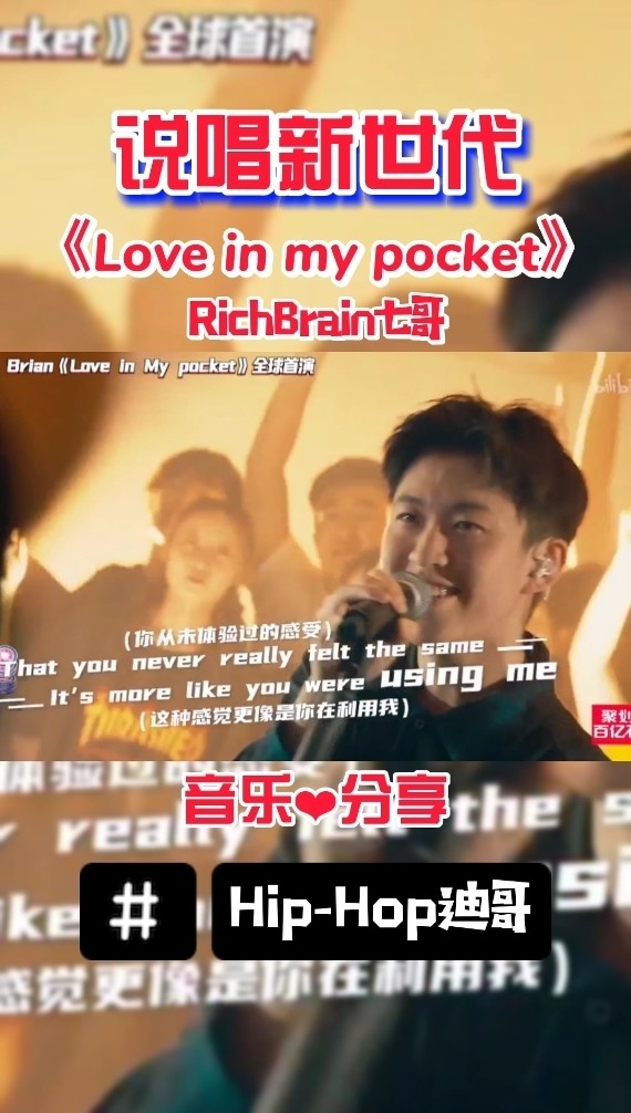 loveinmypocket歌词中文-loveinmypocket歌词中文翻译