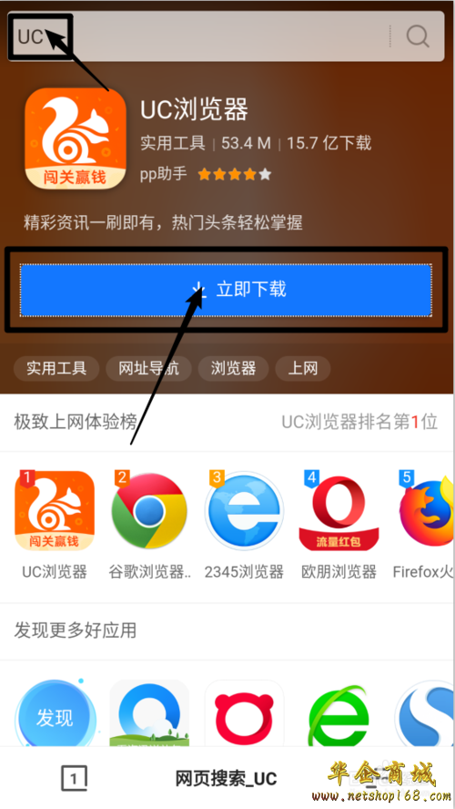 uc浏览器搜索引擎在哪-uc浏览器搜索引擎在哪里找
