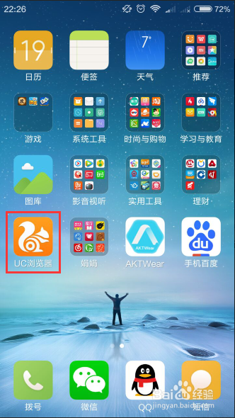uc浏览器搜索历史清空后如何复原-uc浏览器搜索历史清空后如何复原数据