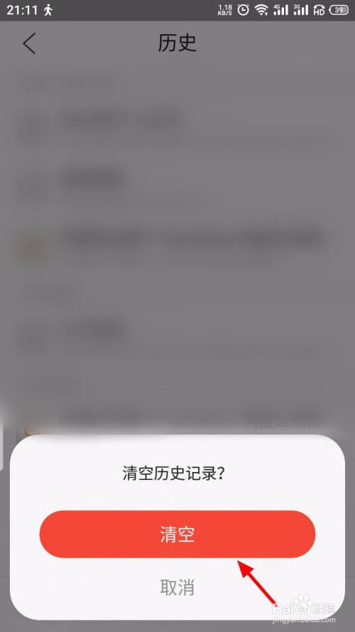uc浏览器搜索历史清空后如何复原-uc浏览器搜索历史清空后如何复原数据