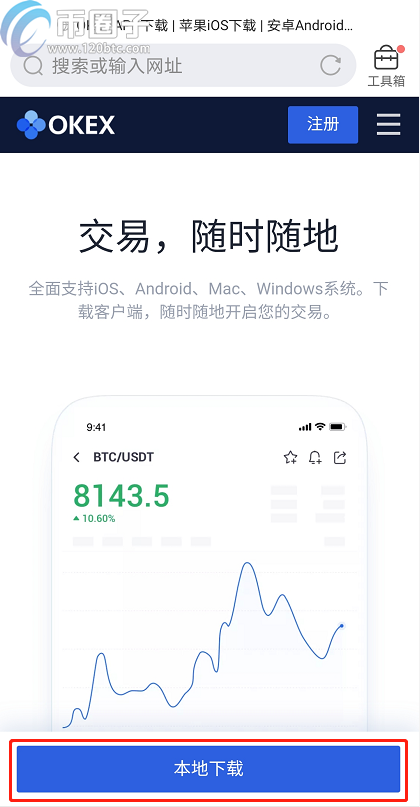 usdt交易所app下载苹果版的简单介绍