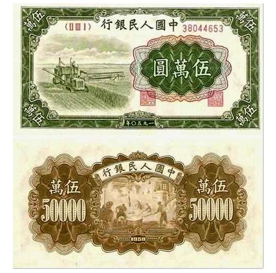 包含人民币的历史简介100字的词条