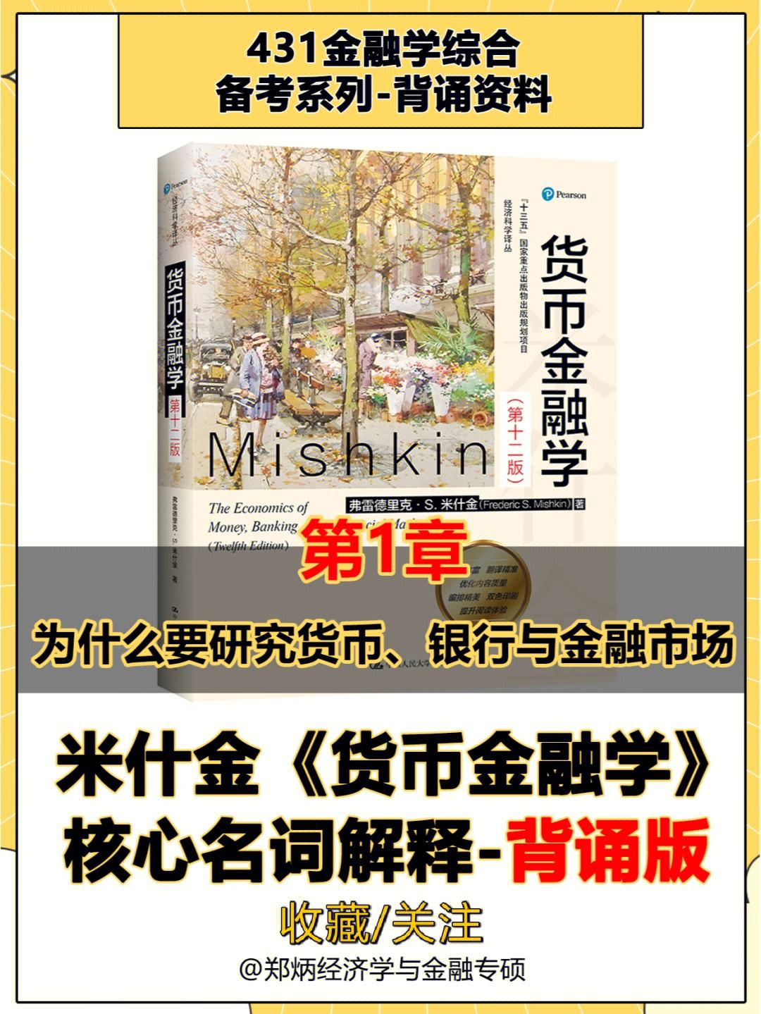 法偿货币名词解释-货币的法偿性与强制性