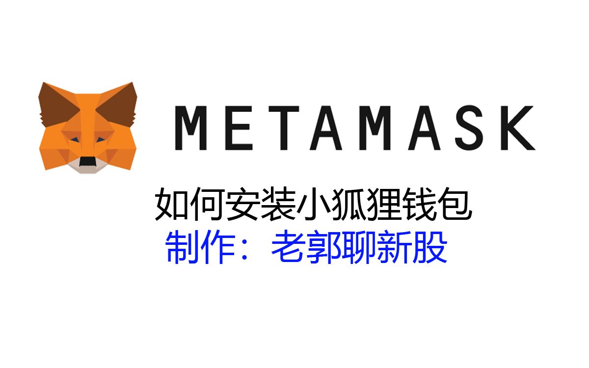 小狐狸钱包中文怎么设置-小狐狸钱包中文怎么设置出来