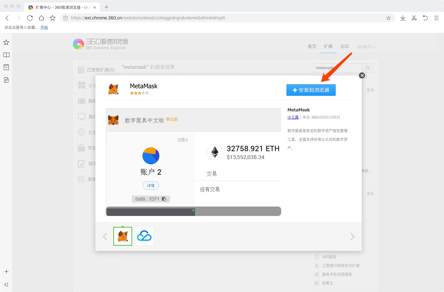 关于metamask钱包一直不到账的信息