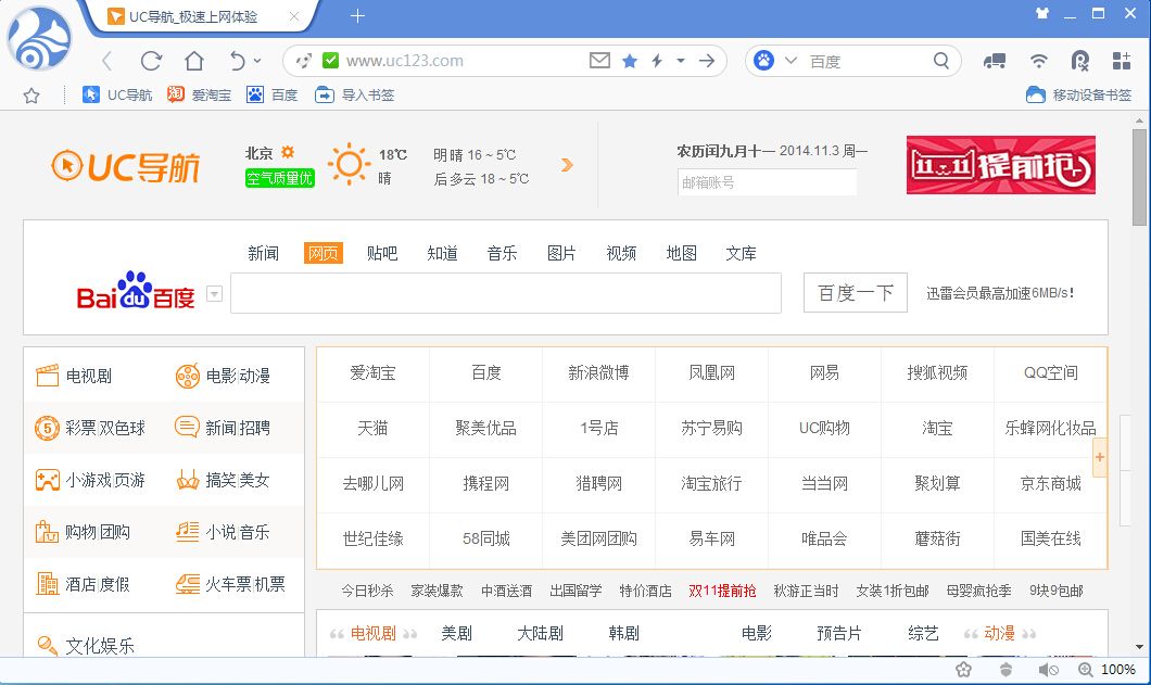 uc浏览器的搜索引擎如何设置-uc浏览器的搜索引擎如何设置网址