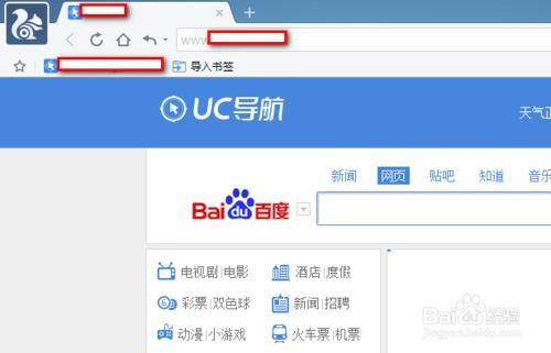 uc浏览器的搜索引擎如何设置-uc浏览器的搜索引擎如何设置网址