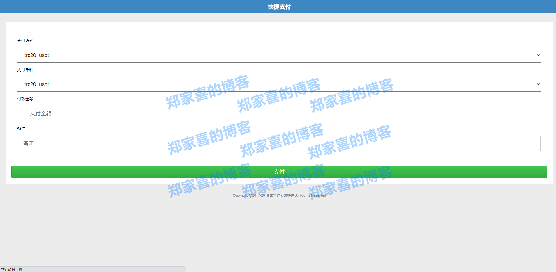 trc20交易平台支付宝的简单介绍