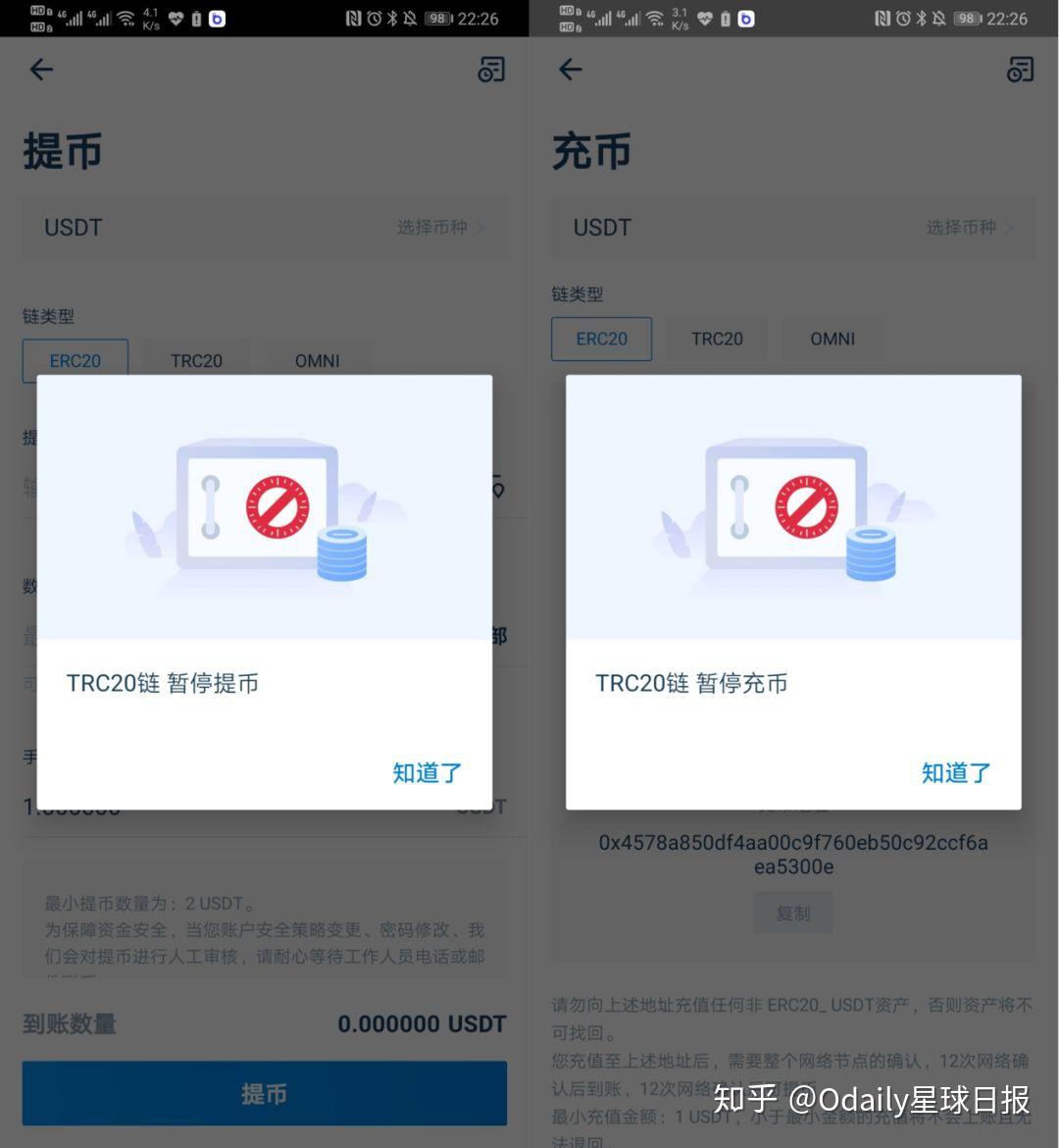 usdttrc20和erc20的区别-trc20和erc20的usdt有什么区别