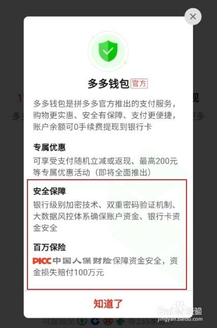 Pk钱包安全吗?-pk新钱包是什么意思