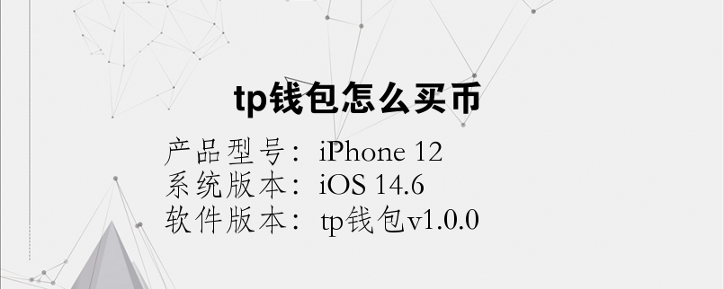 关于tp钱包下载app安卓版166的信息