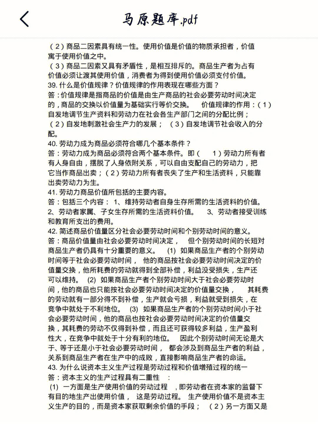 电子货币名词解释题-电子货币典型的三种形式