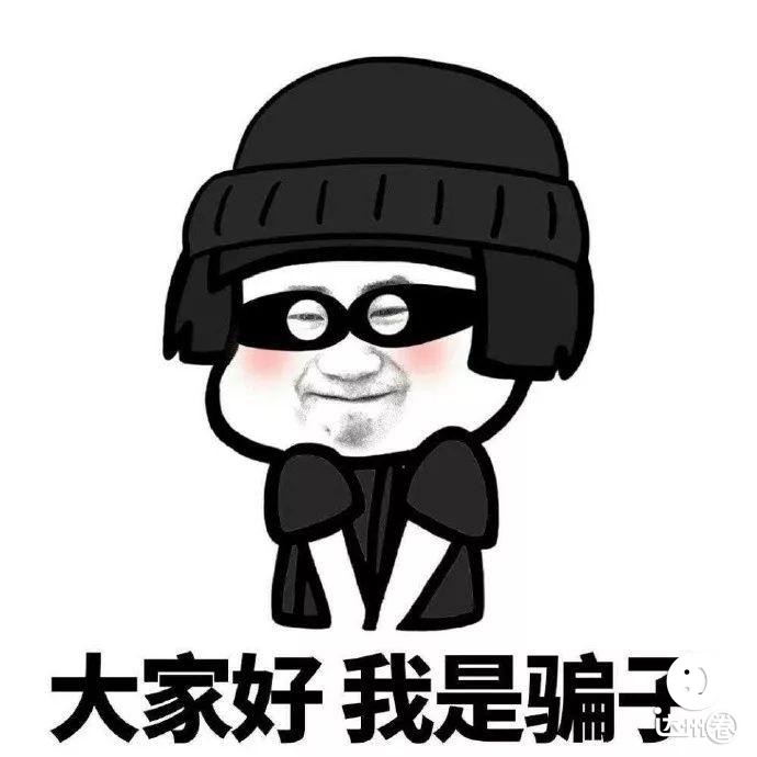 怎么骗别人的钱-怎么骗别人的钱不被发现