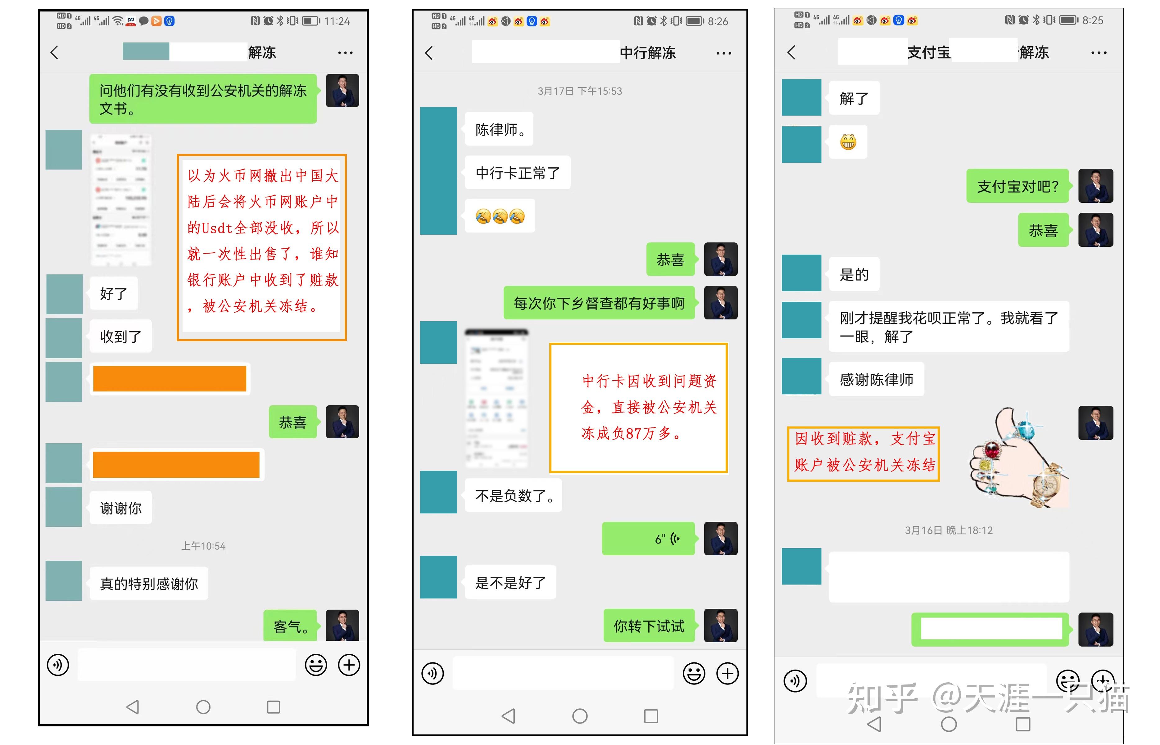 usdt币被冻结-usdt冻结怎么处理