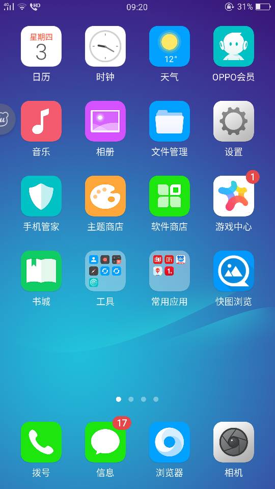 oppo手机无法下载app-oppo手机无法下载高危软件怎么办