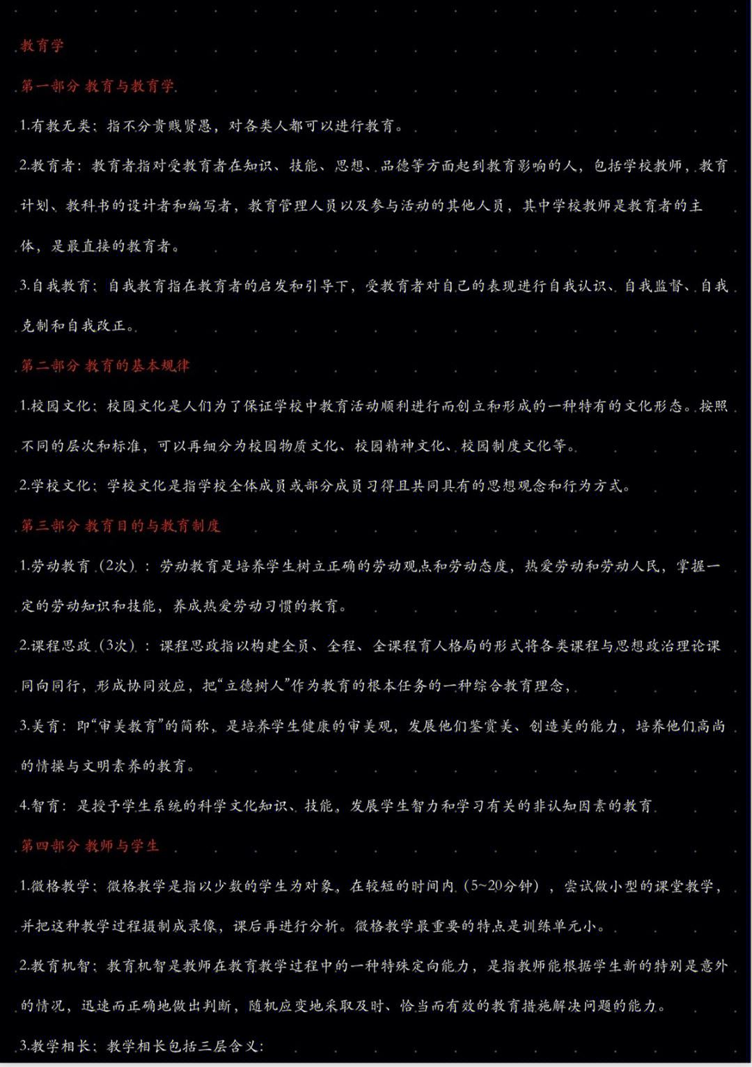 物流名词解释答案-物流学概论名词解释