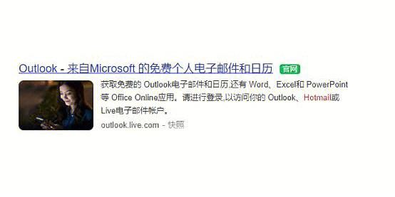 hotmail邮箱-hotmail邮箱登录