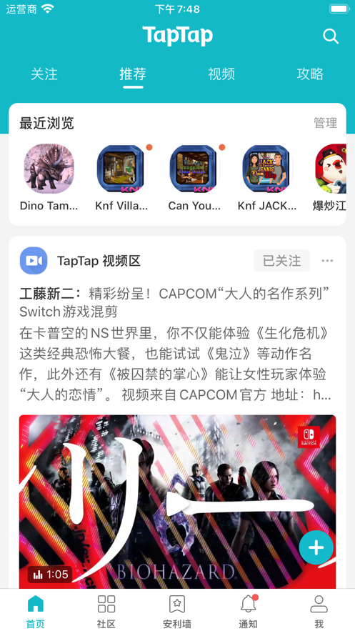 taptap下载-taptap下载官网电脑端