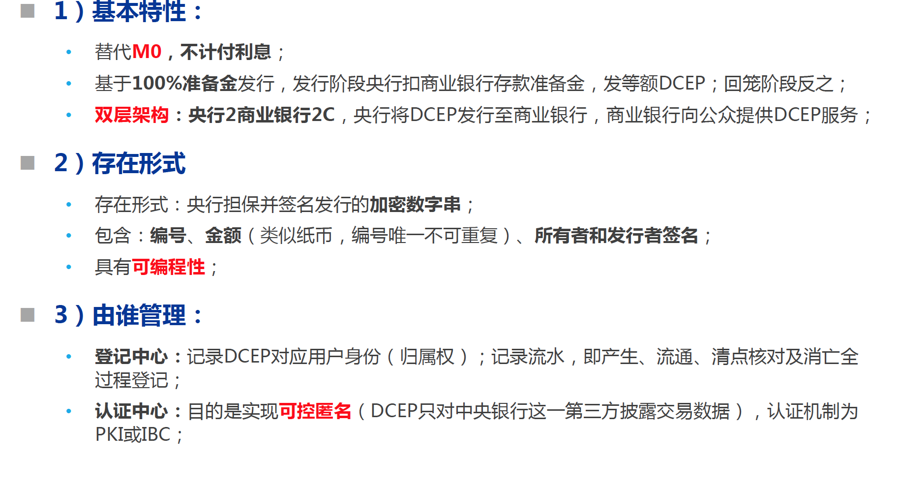 央行数字货币什么时间全面落地实施-央行数字货币什么时间全面落地实施的