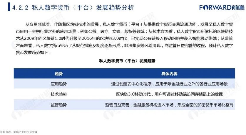 央行数字货币推行时间表-央行数字货币推出时间估计