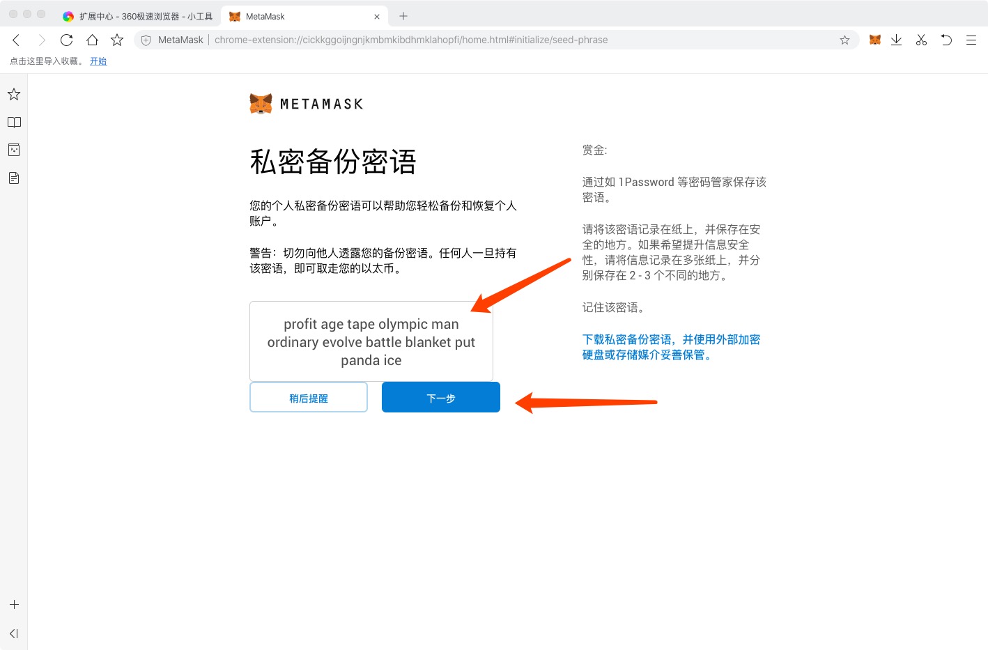 metamask安全吗-metamask官方下载