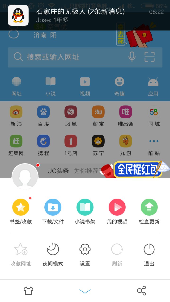 uc浏览器搜索无法打开网页-uc浏览器搜索不了是怎么回事