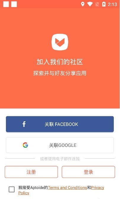 aptoide应用商店最新版下载-aptoide应用商店最新版下载v92061官方安卓