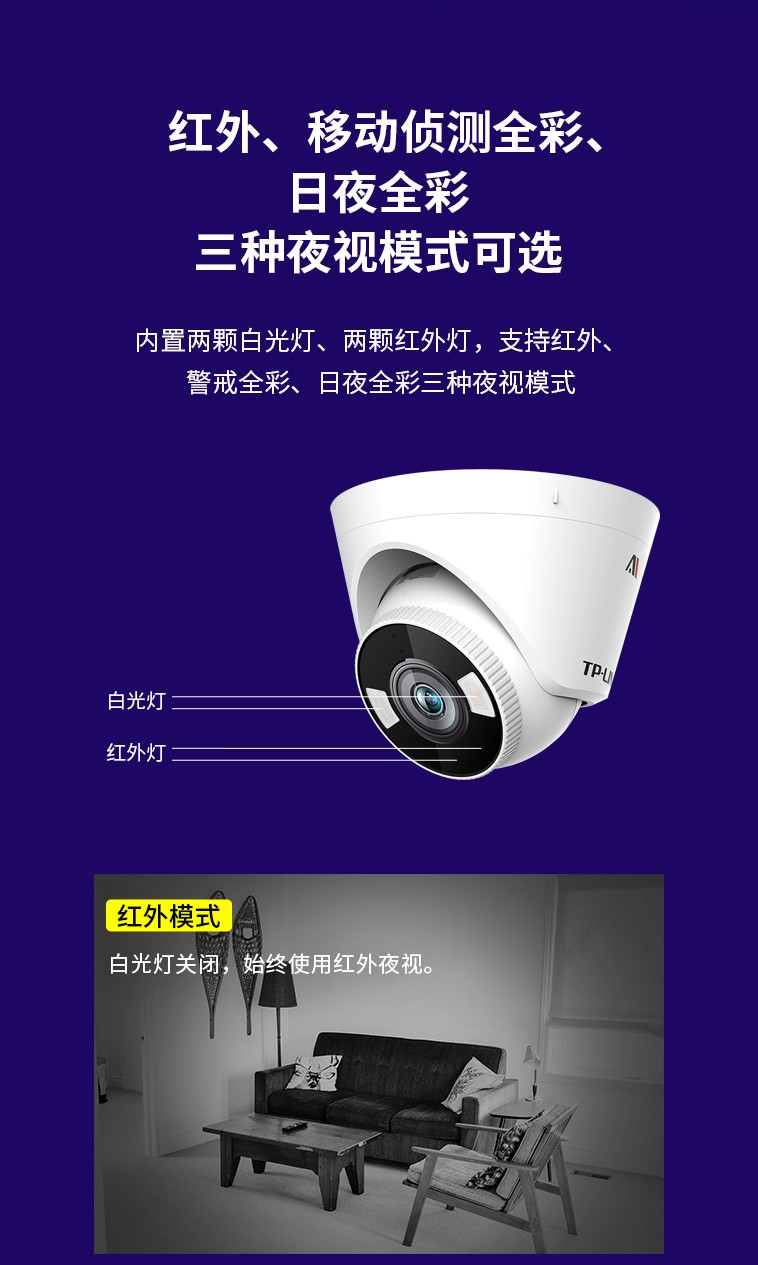 tp-link安防监控-tplink安防监控安装步骤