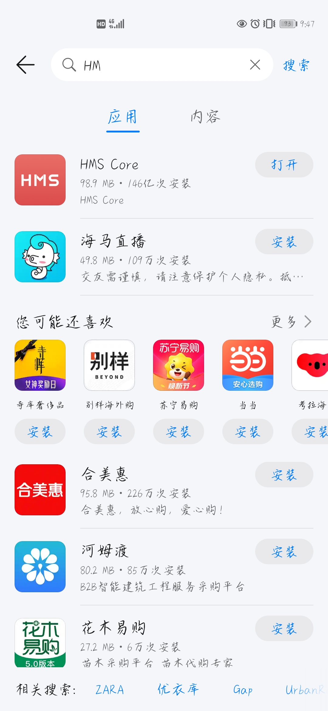 应用商店app下载软件-应用商店app下载软件安装不了