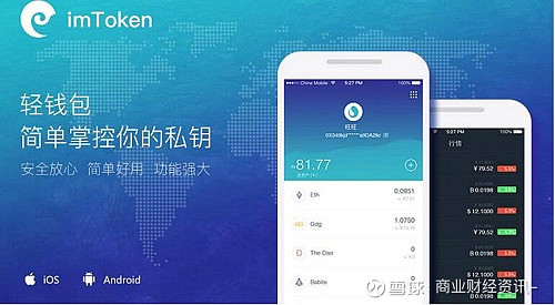 imtoken钱包下载安卓-imtoken钱包下载安卓最新版本官网