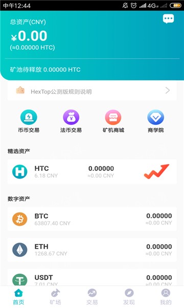 国际交易所app下载-国际交易所app下载2_baseapk11111