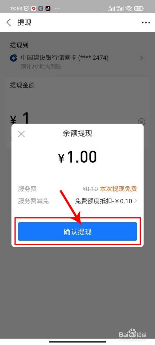 imtoken怎么提现到支付宝-imtoken的钱怎么转到新版本