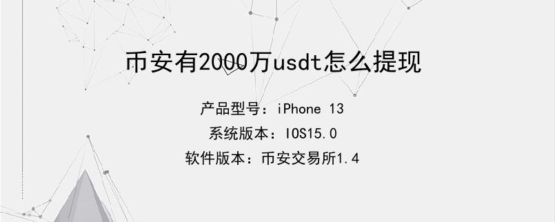 Usdt怎么支付-usdt怎么支付给别人
