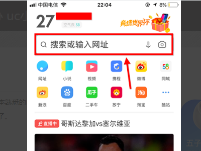 uc搜索入口-uc搜索引擎大全