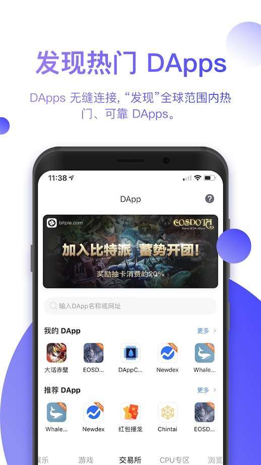bitpie钱包如何充值-bitpie怎么用人民币充值
