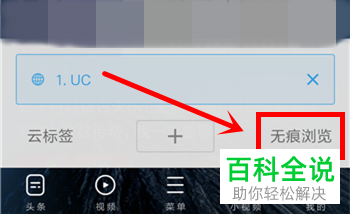 uc浏览器搜索不到了-uc浏览器搜索无法打开网页