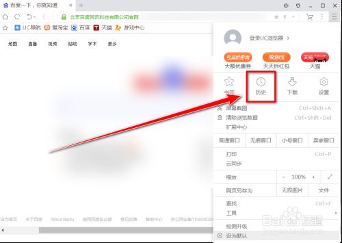 uc浏览器搜索不到了-uc浏览器搜索无法打开网页